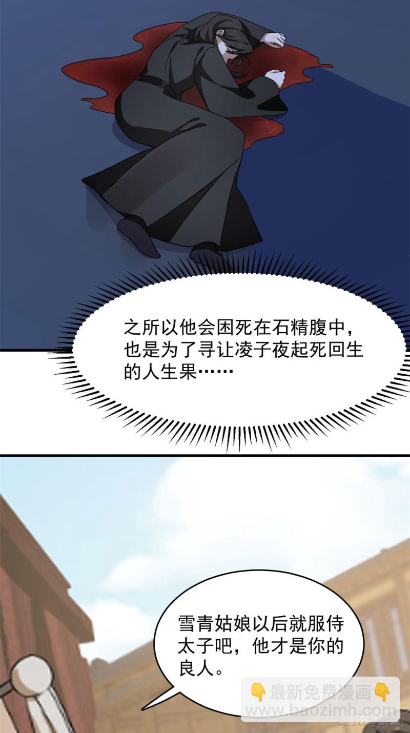 第223话-第223话