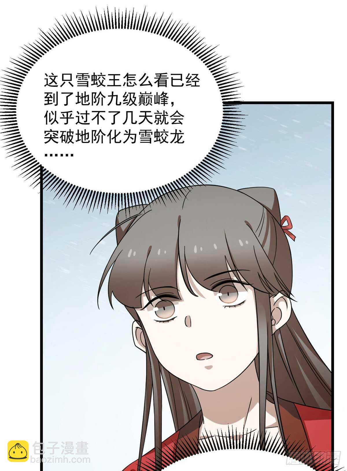第225话(1/2)-第233话