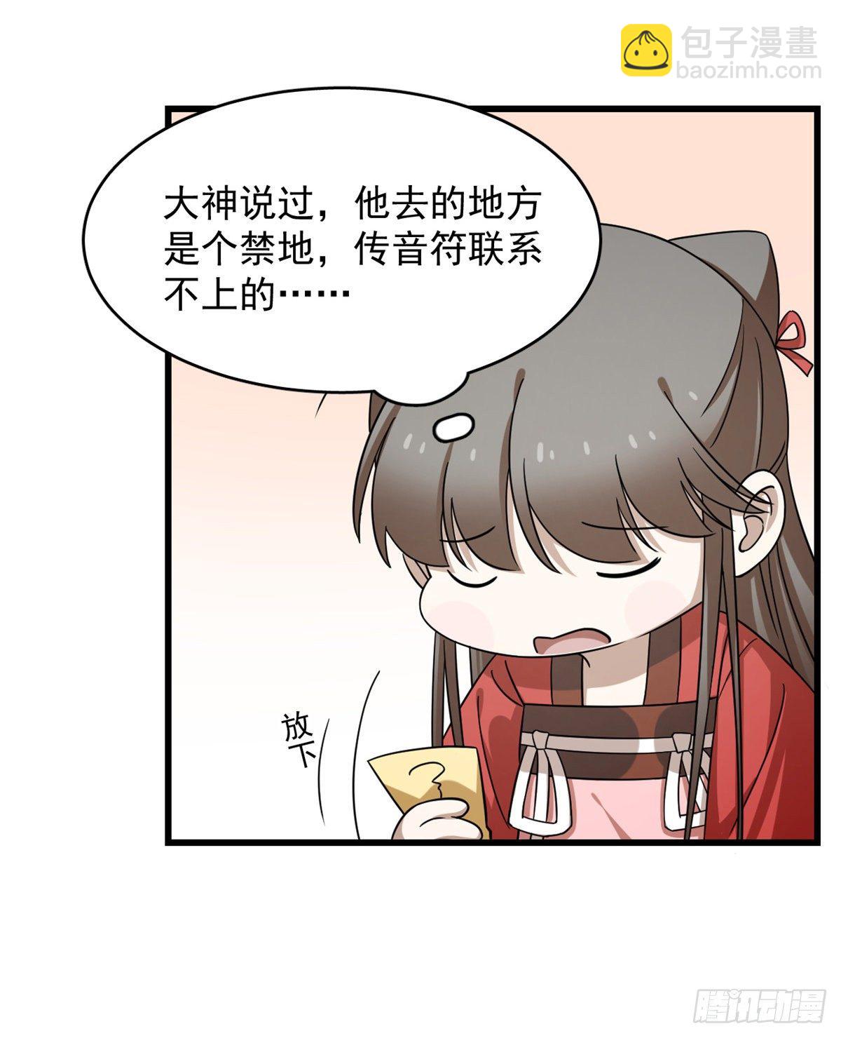 第231话-第239话