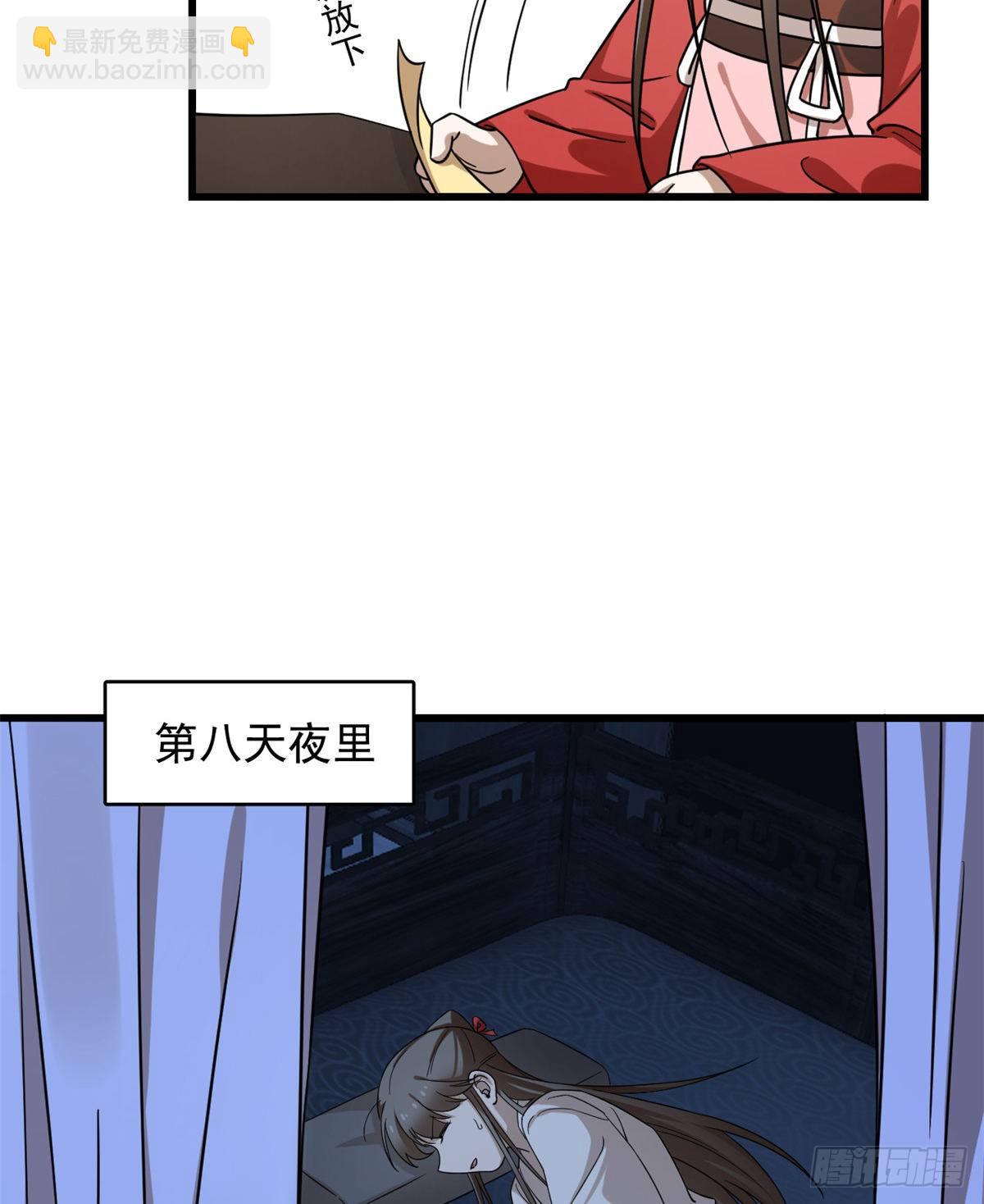 第231话-第239话