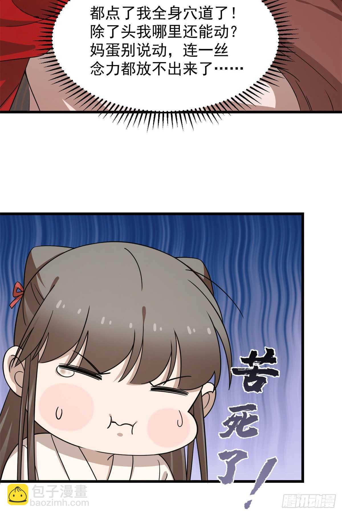 第235话-第243话