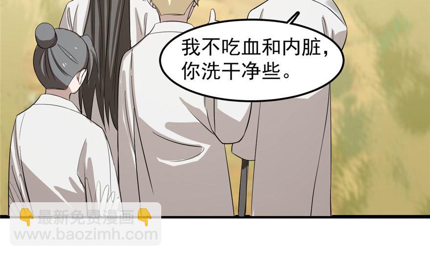 第25话(1/3)-第25话