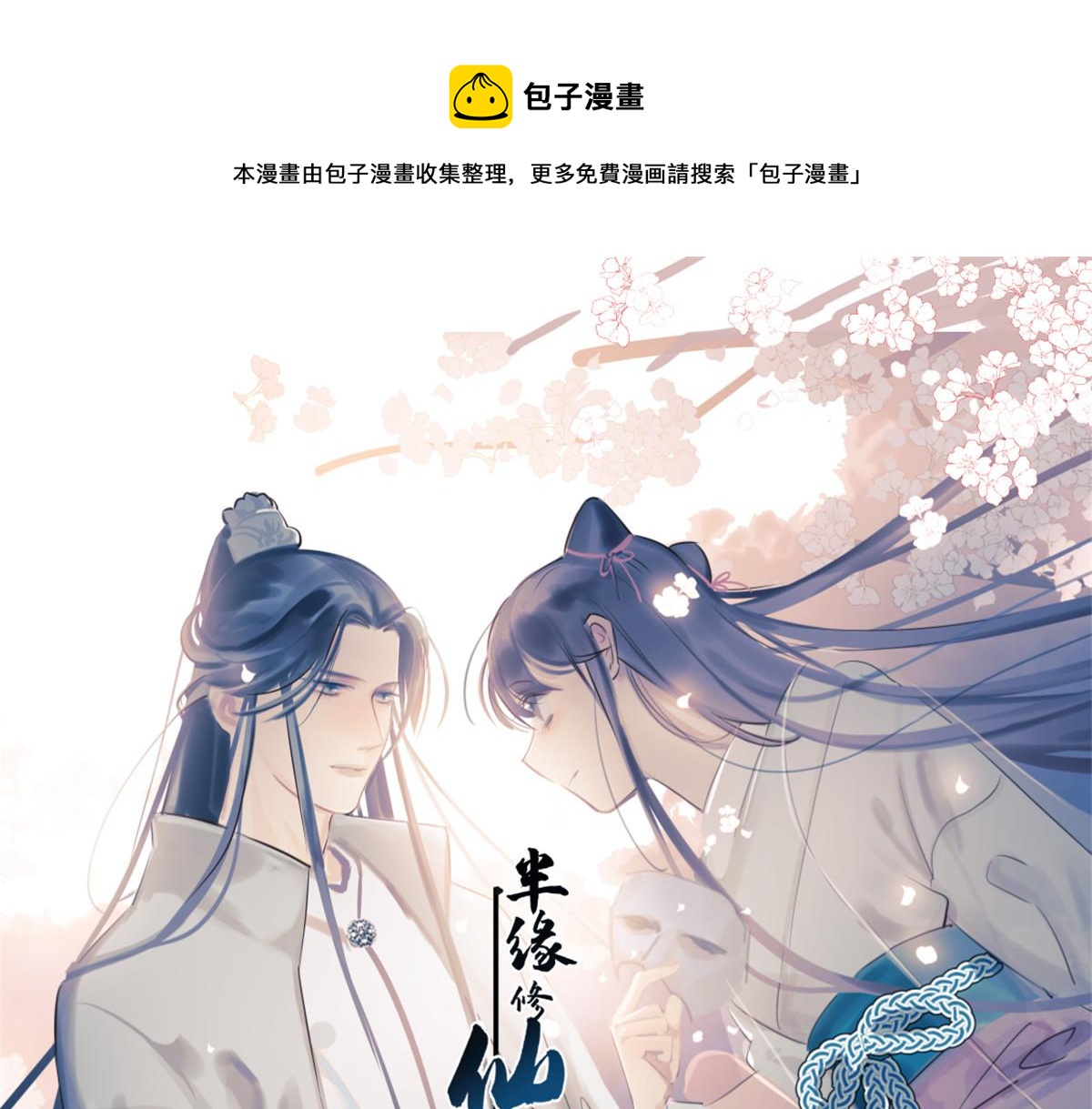 第242话(1/2)-第219话