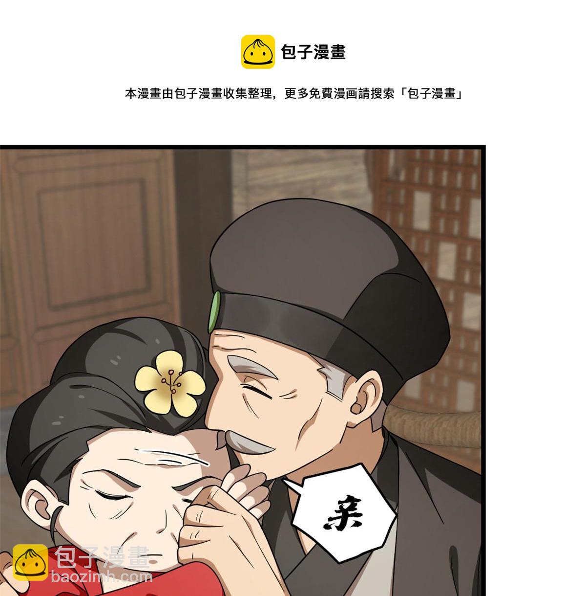 第244话(1/3)-第229话