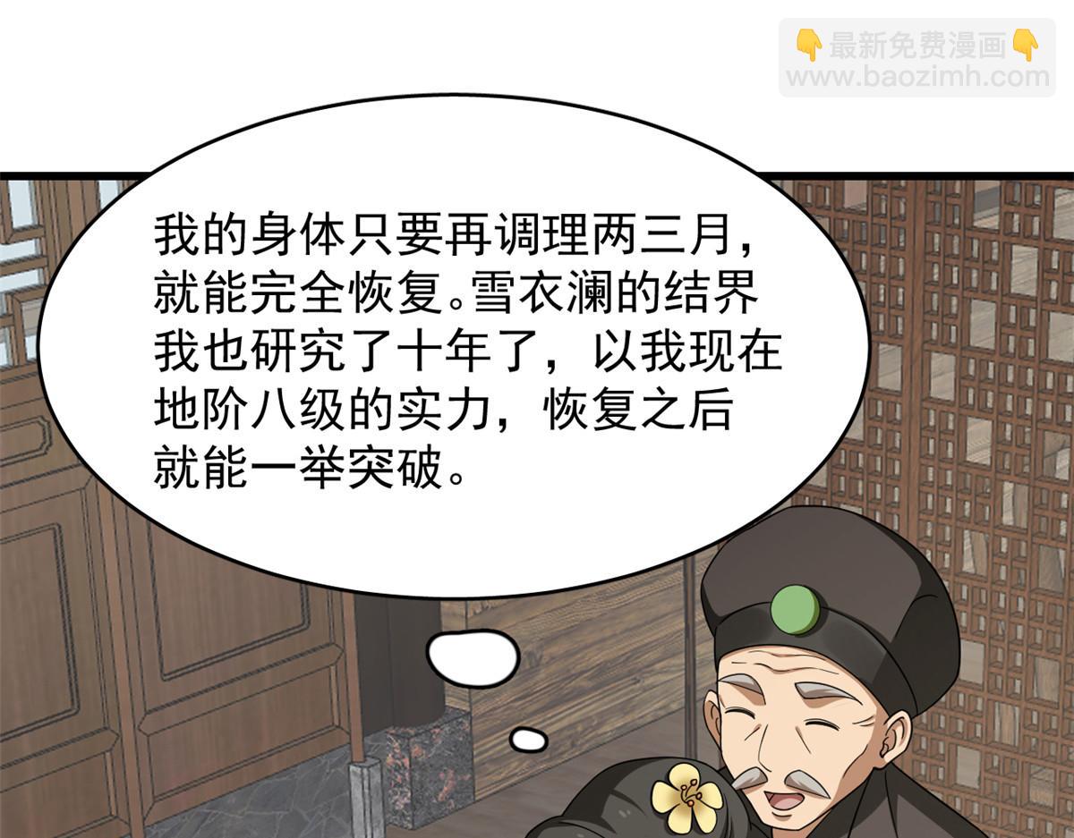 第244话(1/3)-第229话