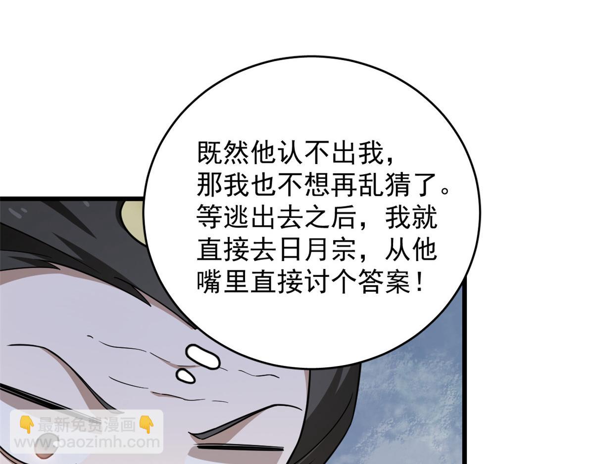 第244话(1/3)-第229话