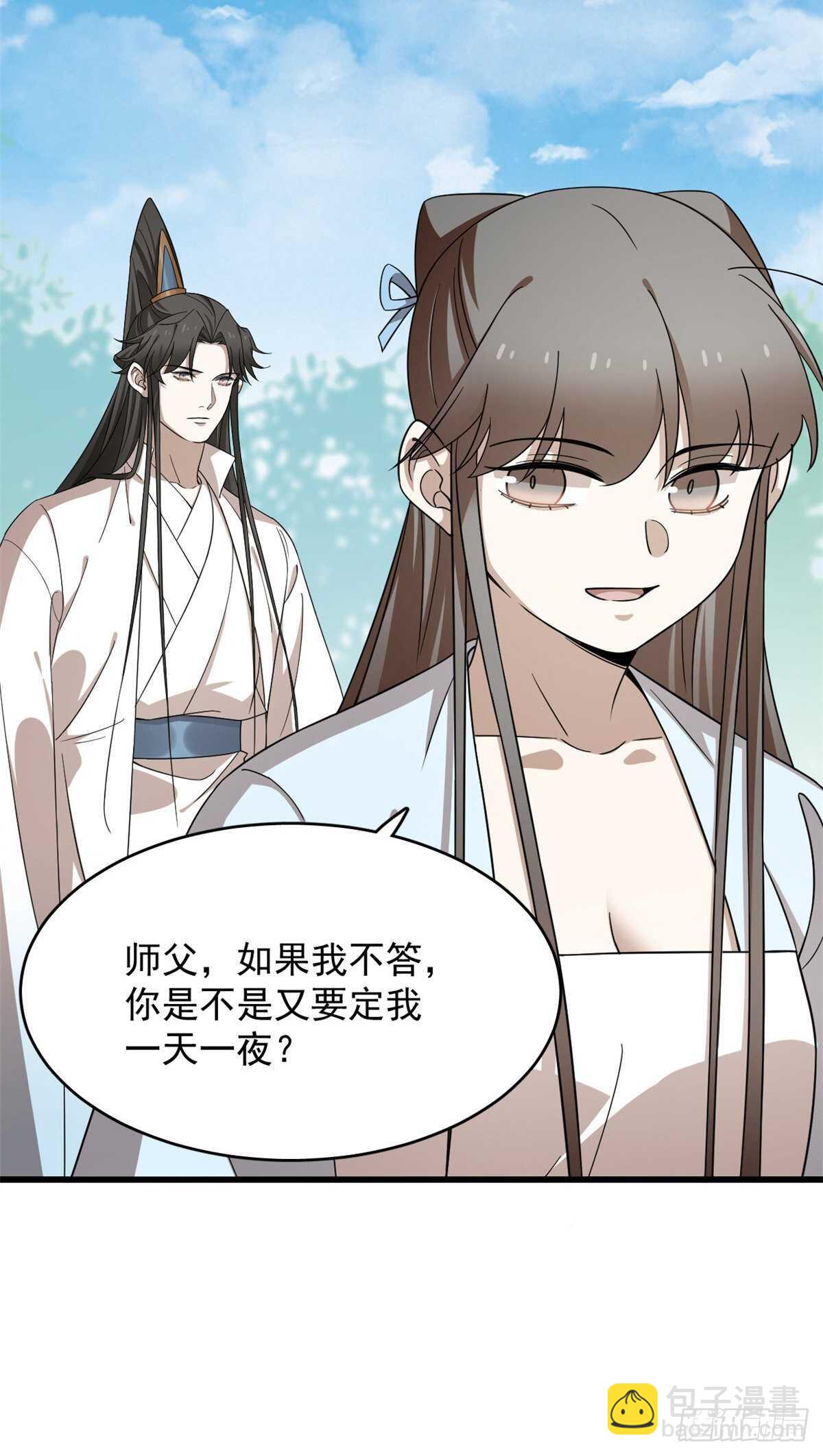 第251话-第259话