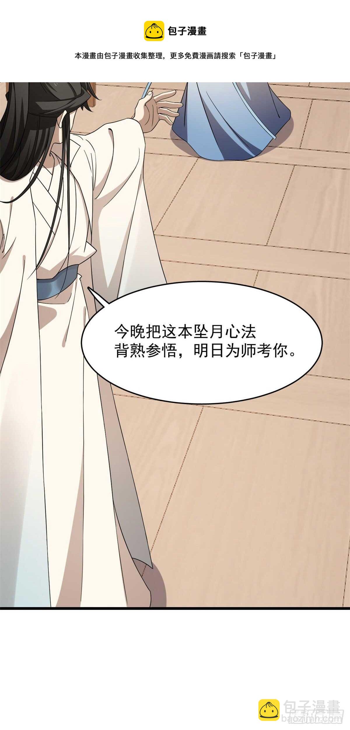 第251话-第259话