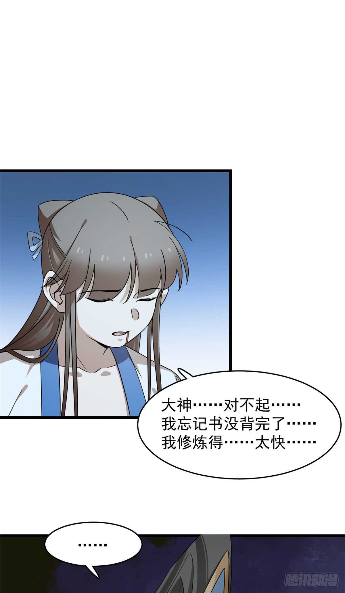 第253话-第261话