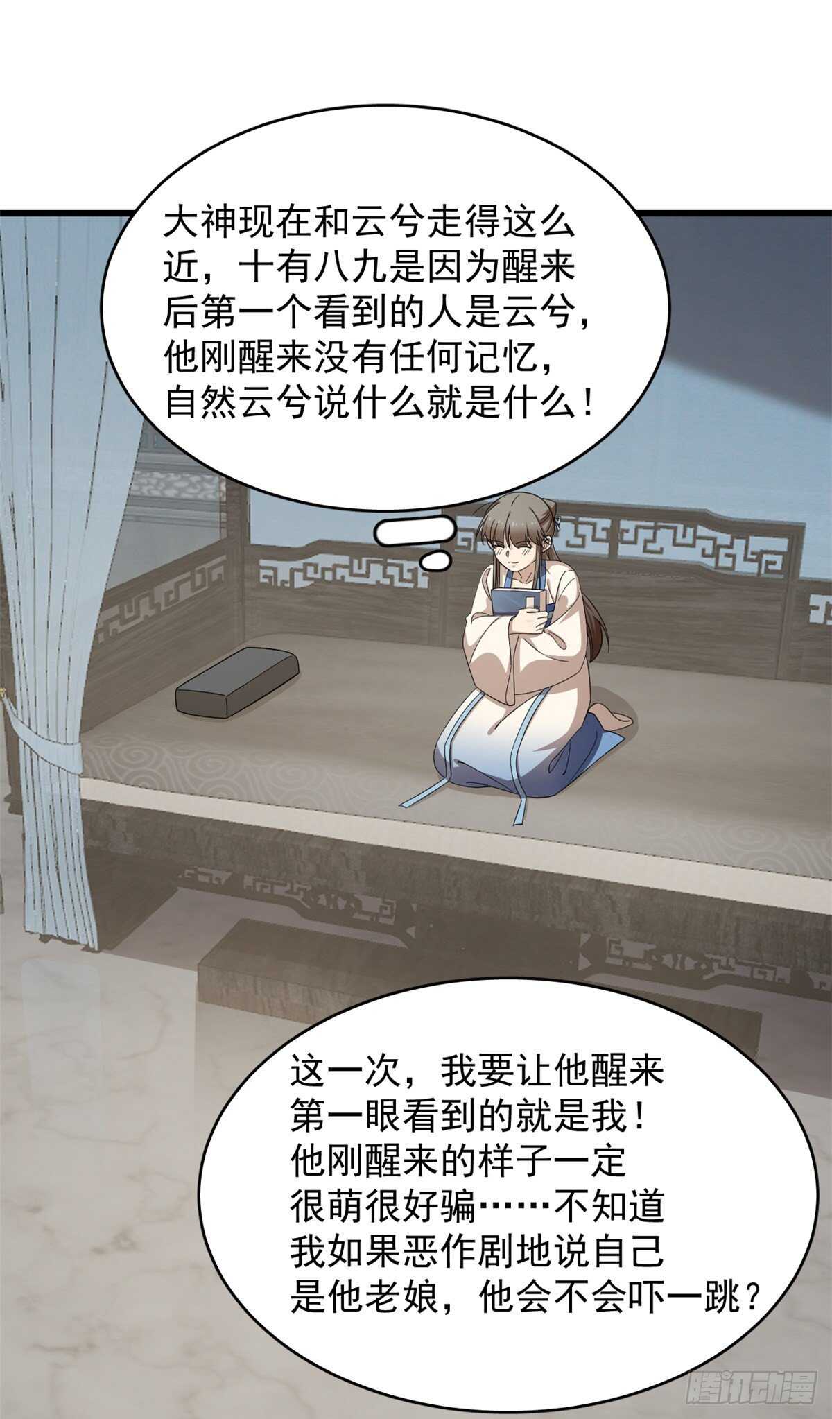 第255话-第263话