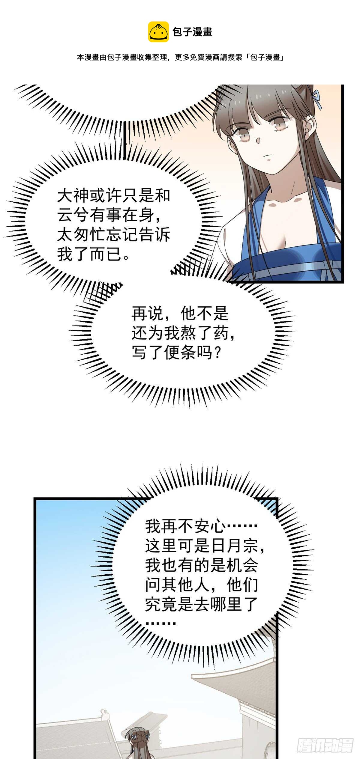 第255话-第263话