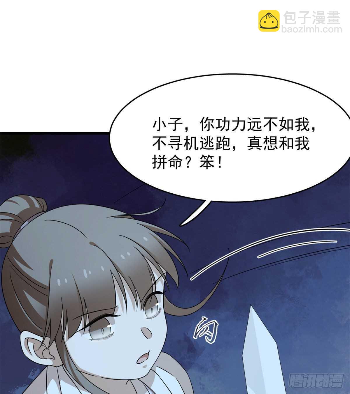 第257话(1/2)-第265话