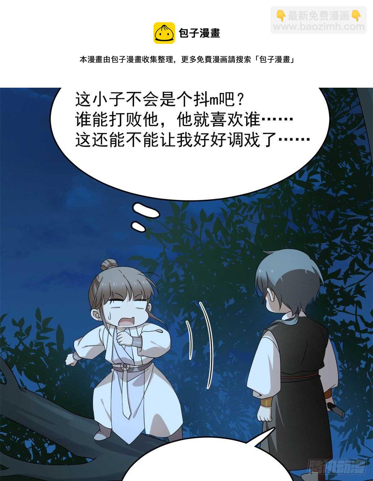 第257话(1/2)-第265话