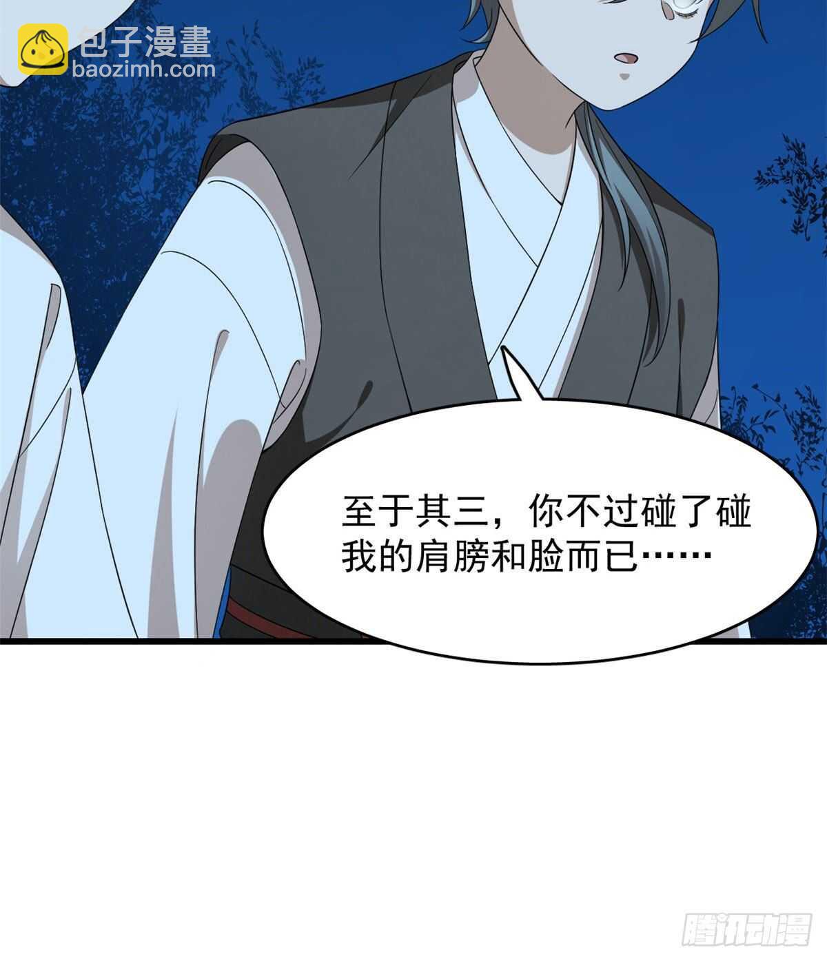 第257话(1/2)-第265话