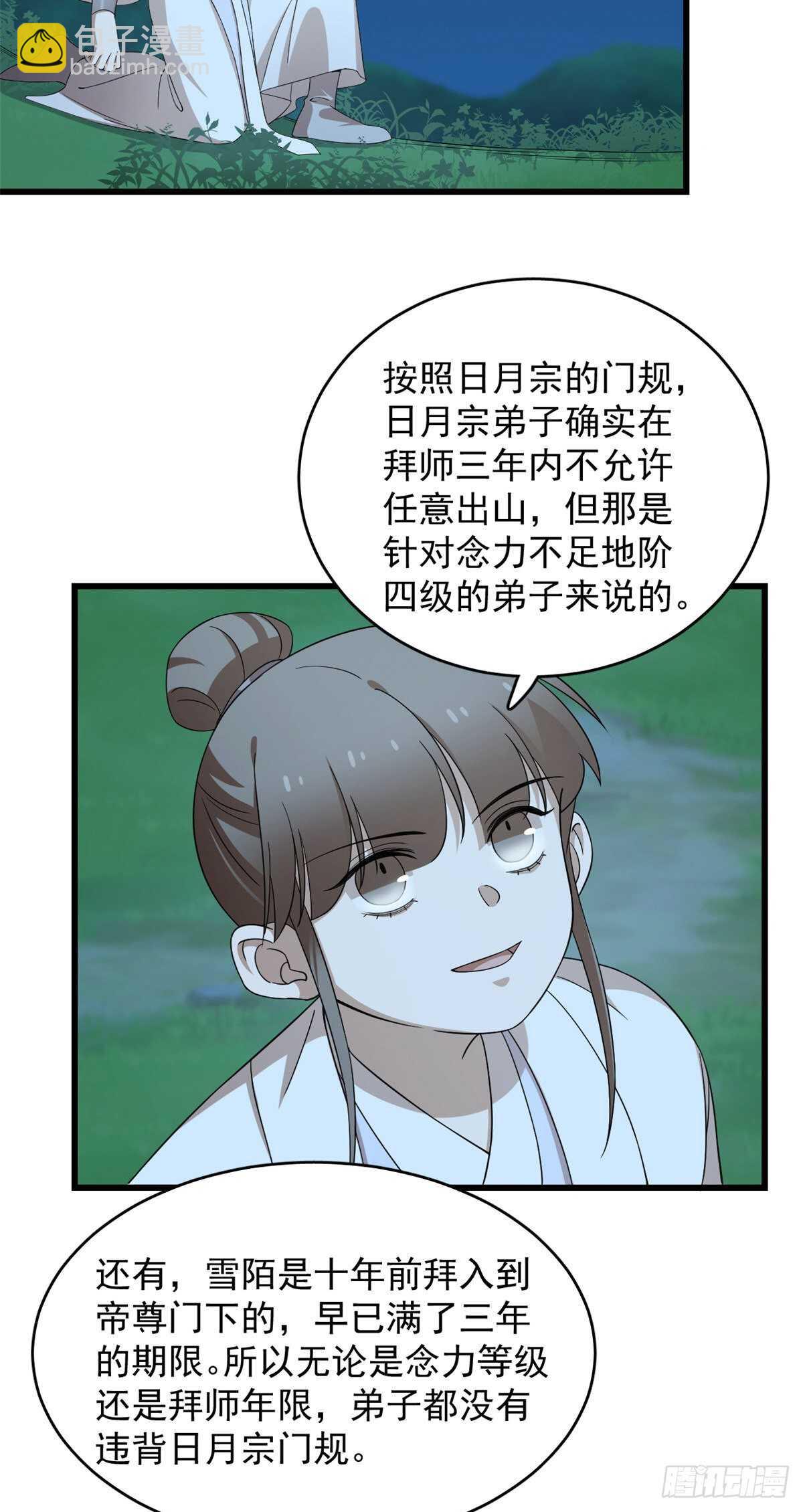 第259话-第267话