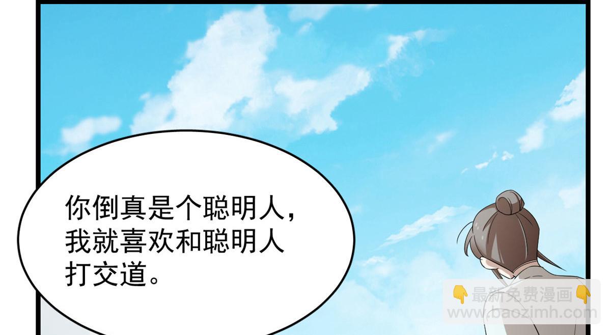 第264话(1/3)-第235话
