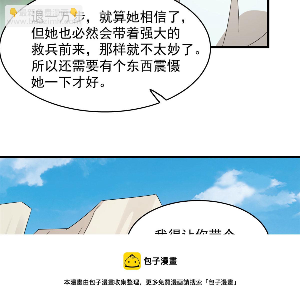 第264话(1/3)-第235话