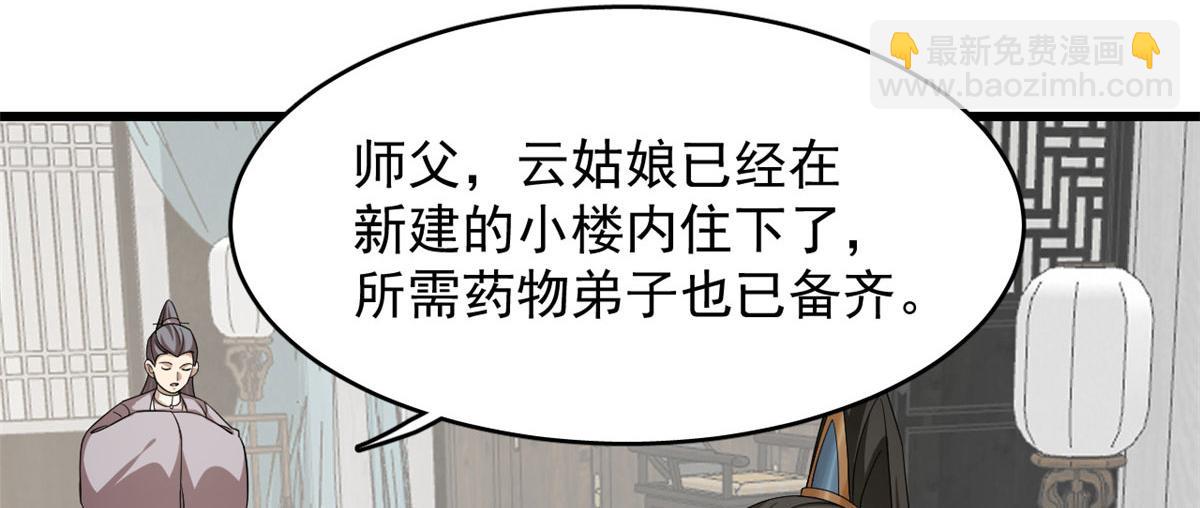 第264话(1/3)-第235话