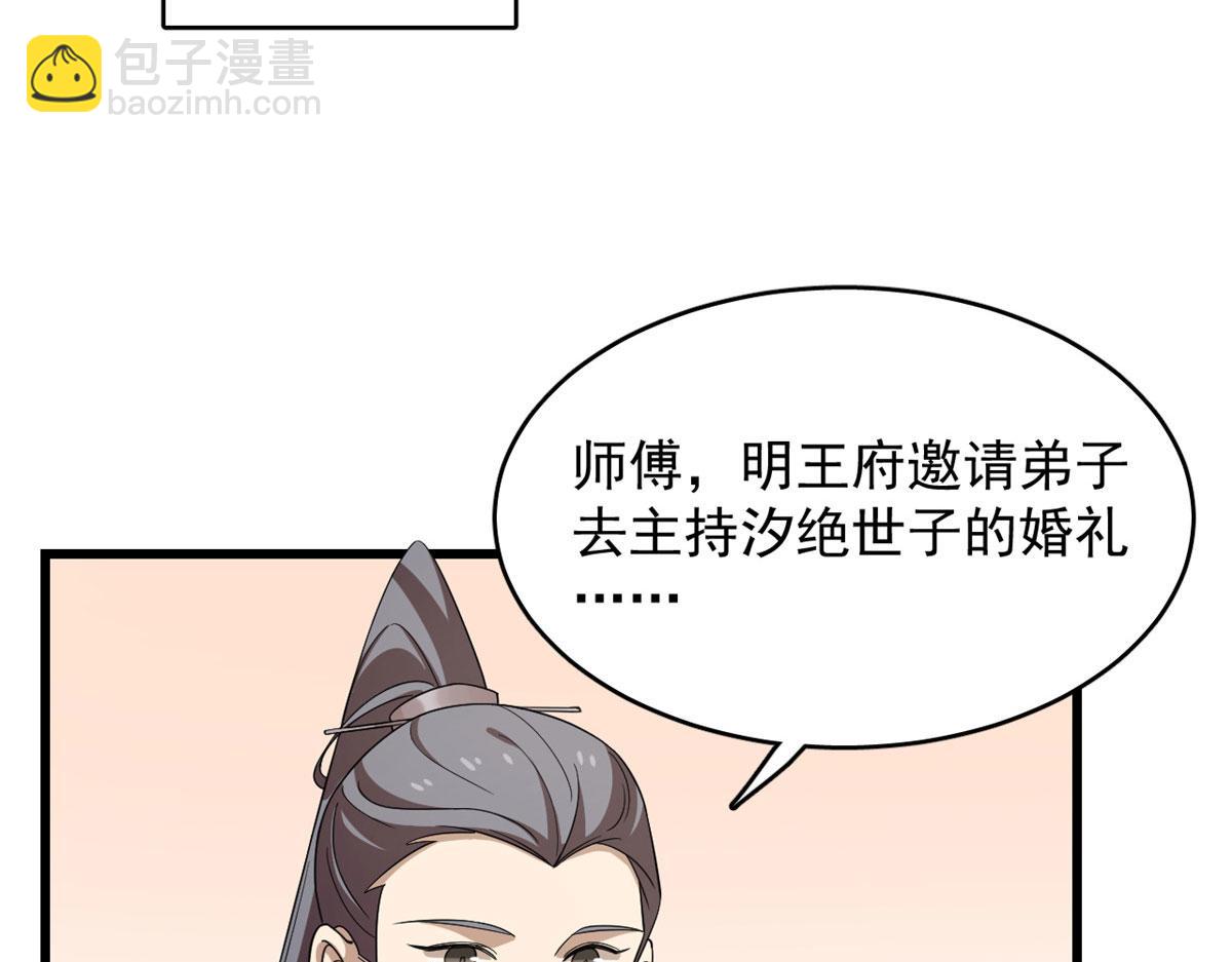 第264话(1/3)-第235话