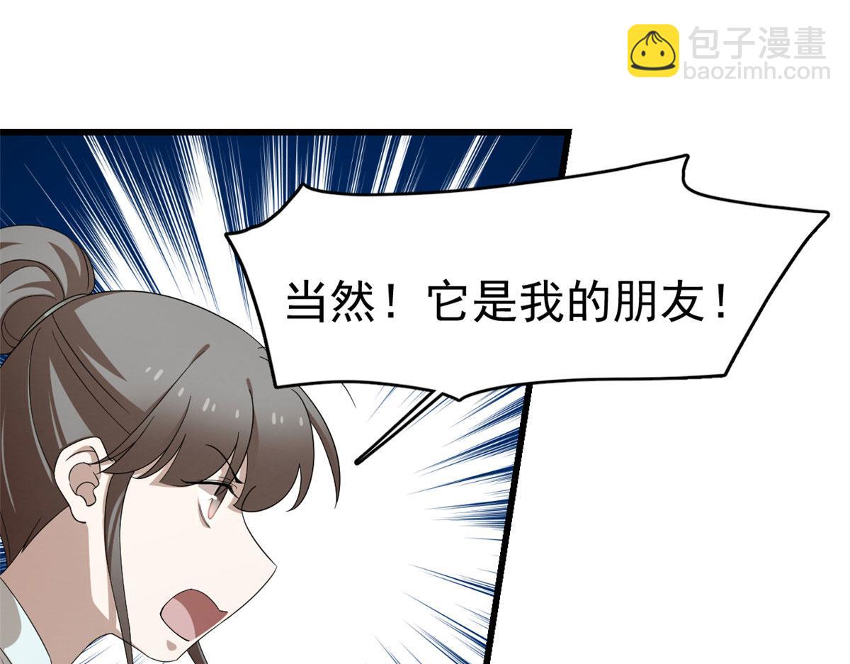 第265话(1/3)-第249话