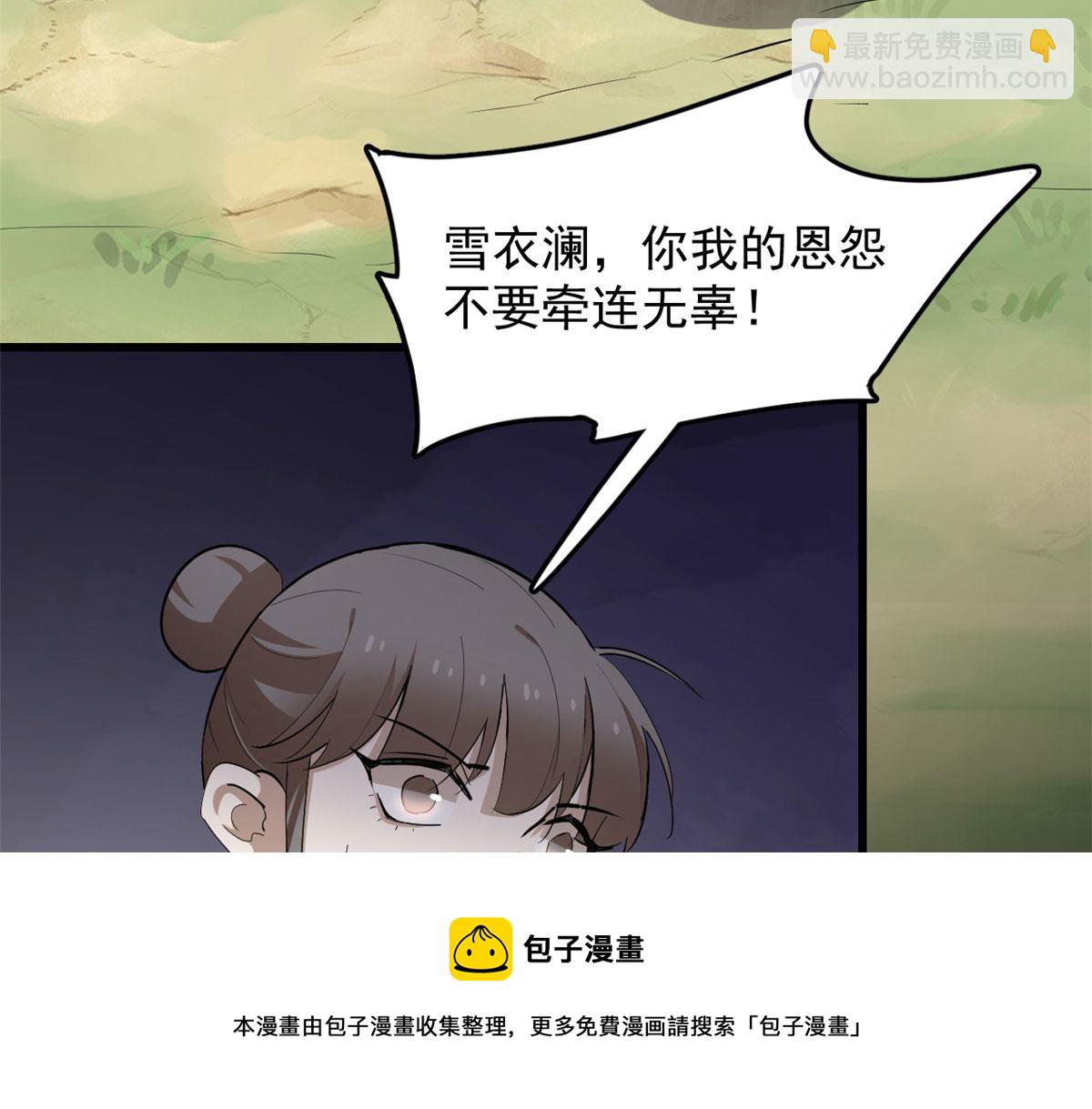 第267话(1/2)-第251话