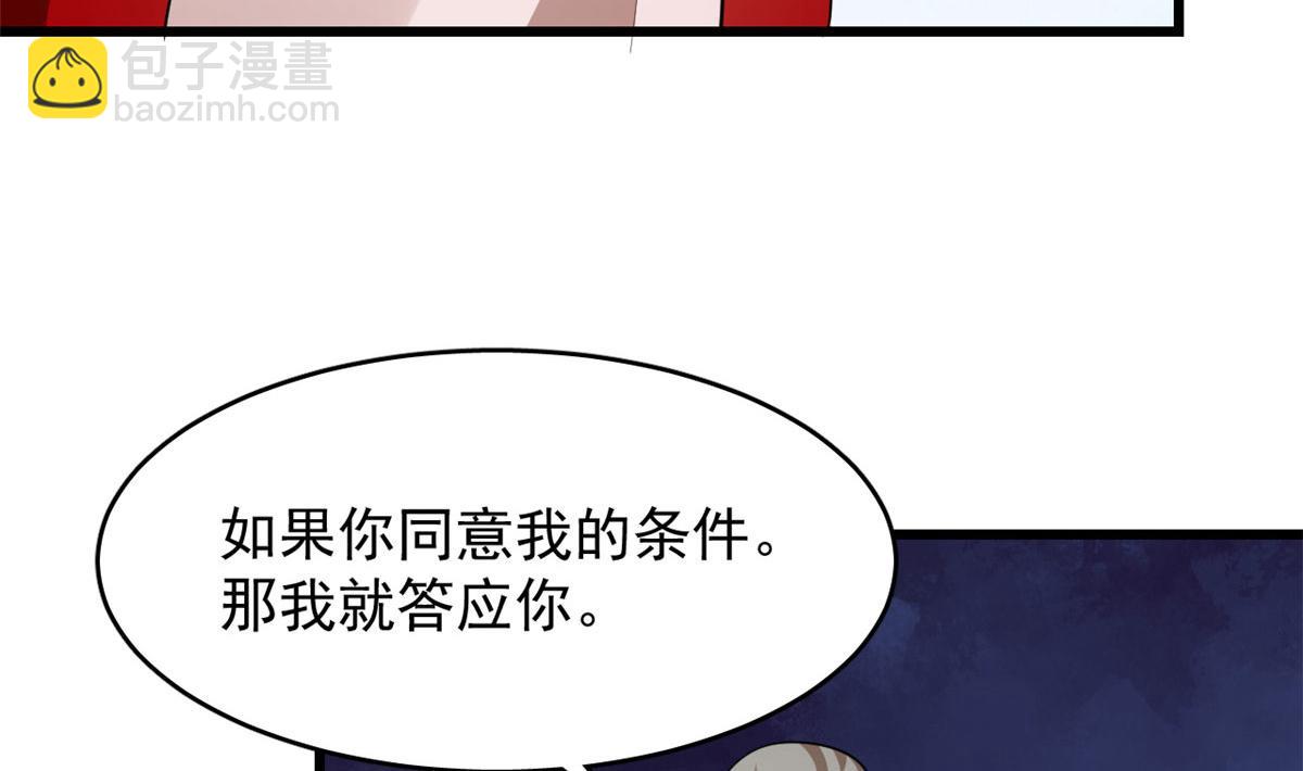 第267话(1/2)-第251话