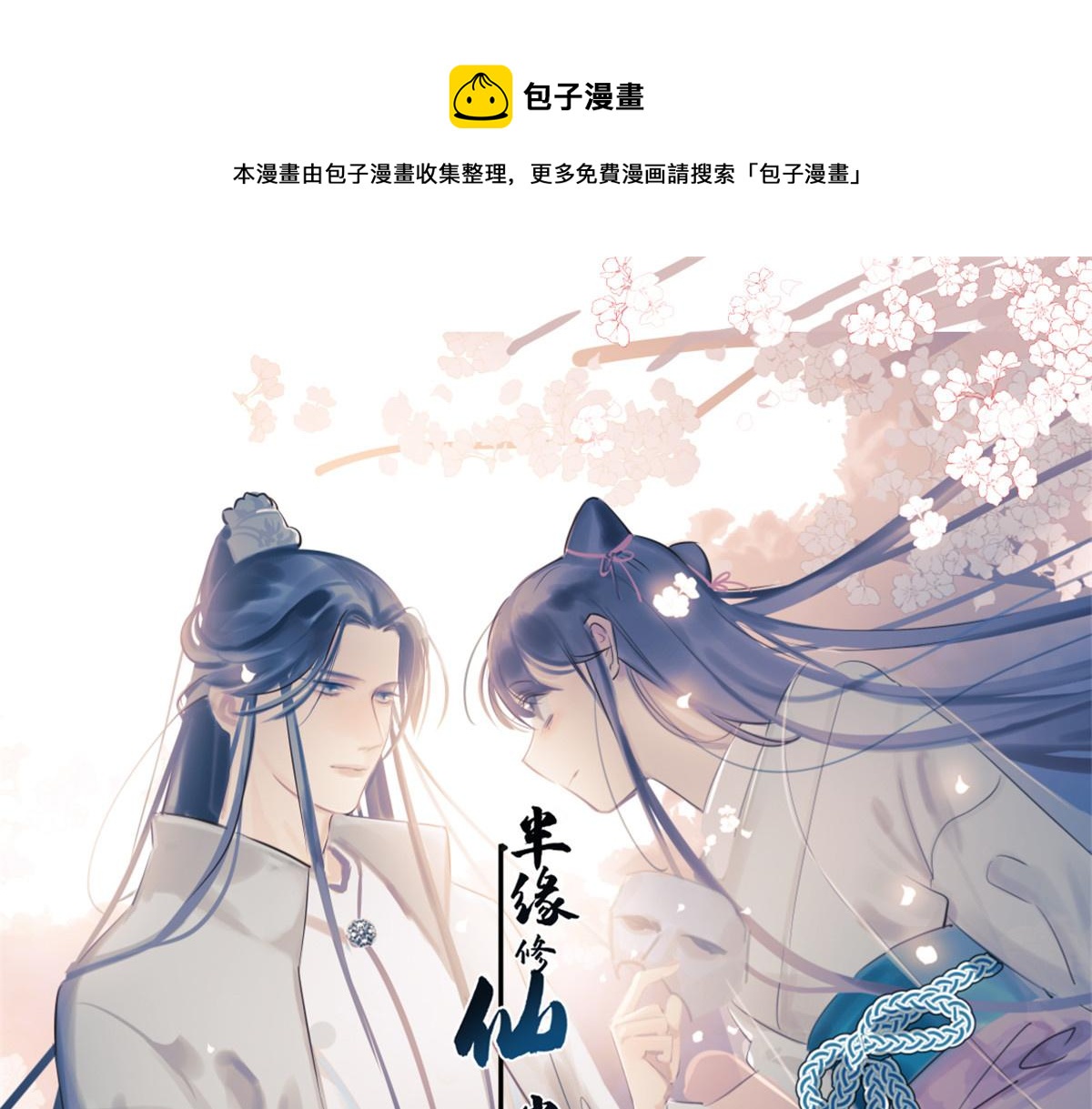 第279话(1/3)-第279话