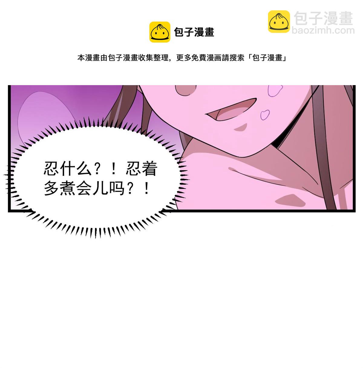 第279话(1/3)-第279话