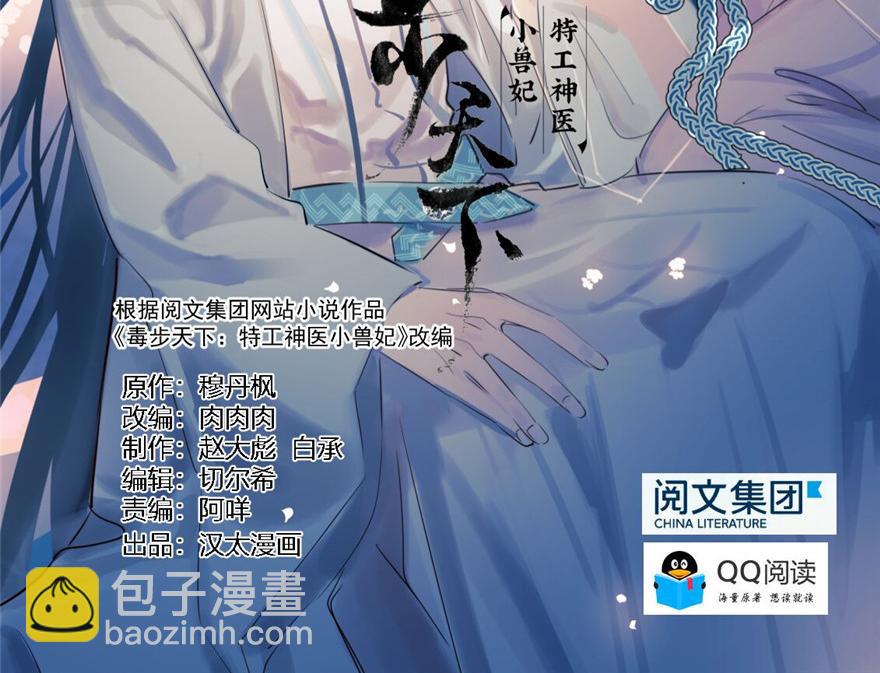 第29话(1/3)-第29话