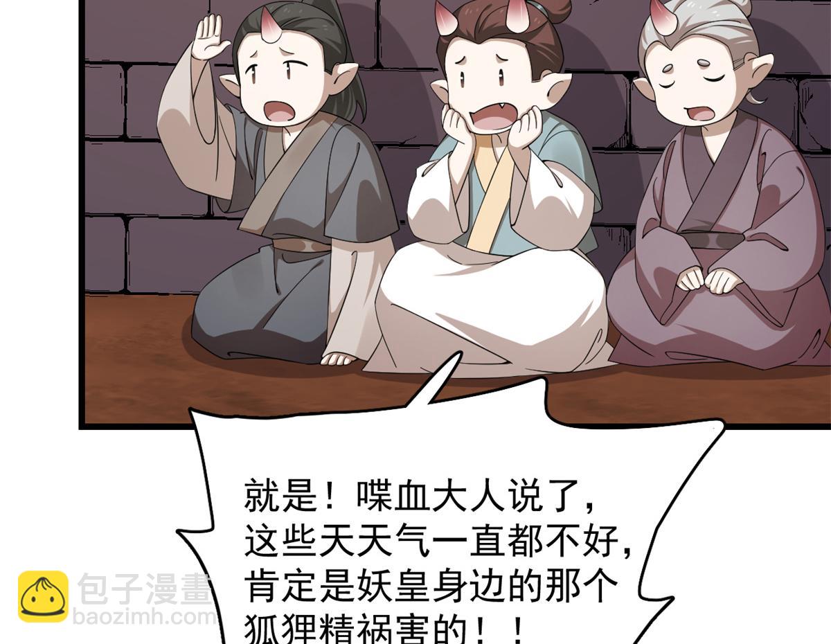 第281话(1/2)-第281话