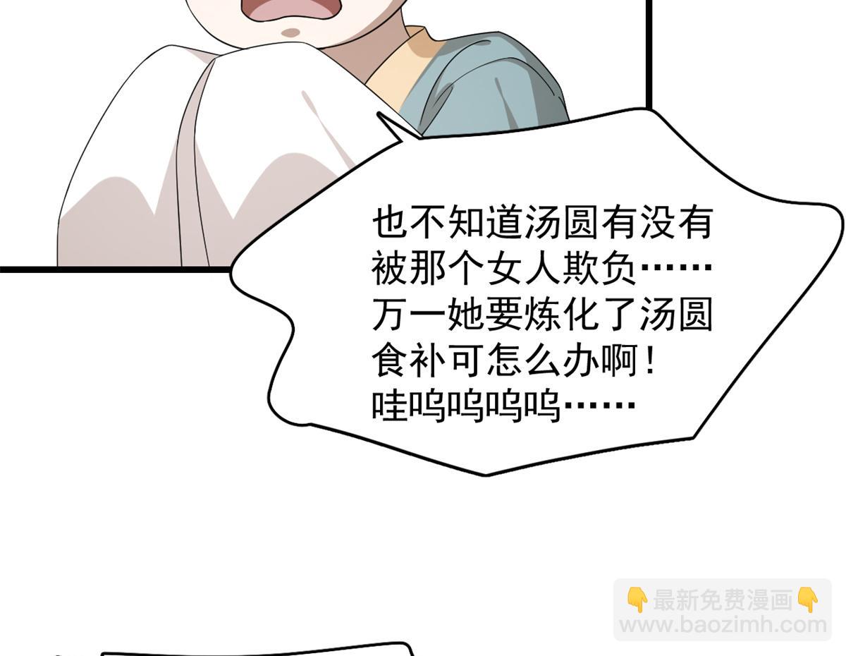 第281话(1/2)-第281话