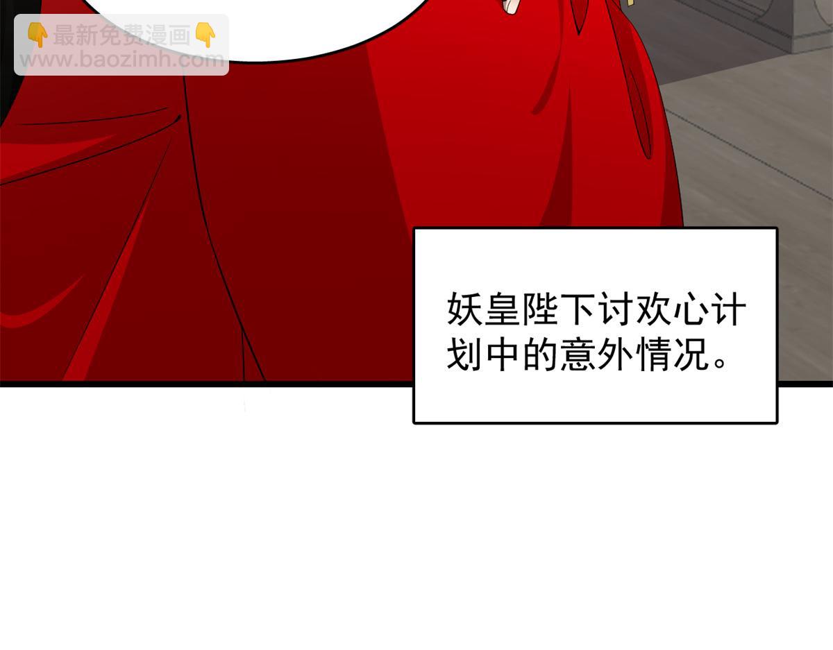 第281话(1/2)-第281话
