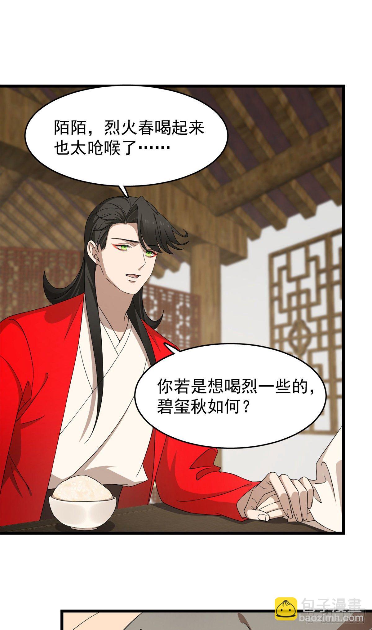 第293话-第293话
