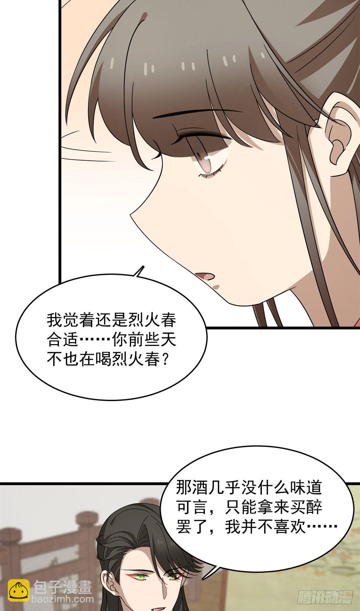 第293话-第293话