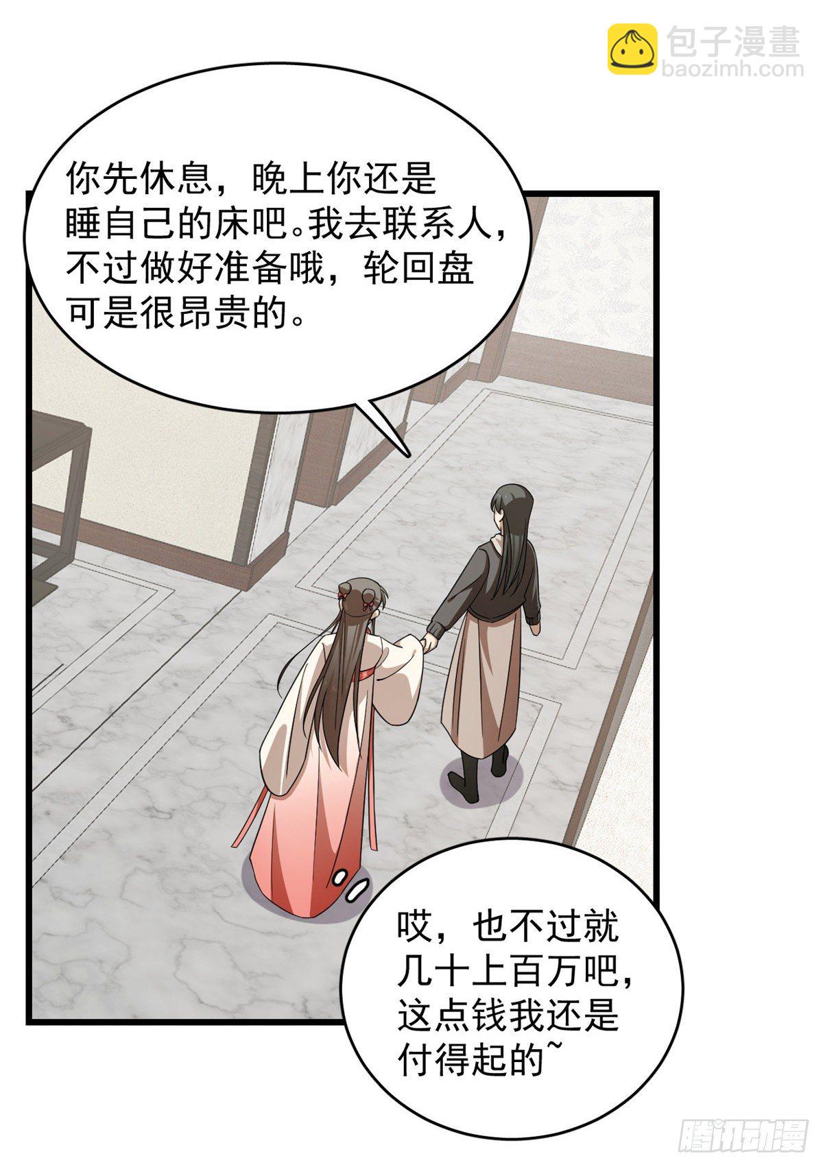 第299话-第299话