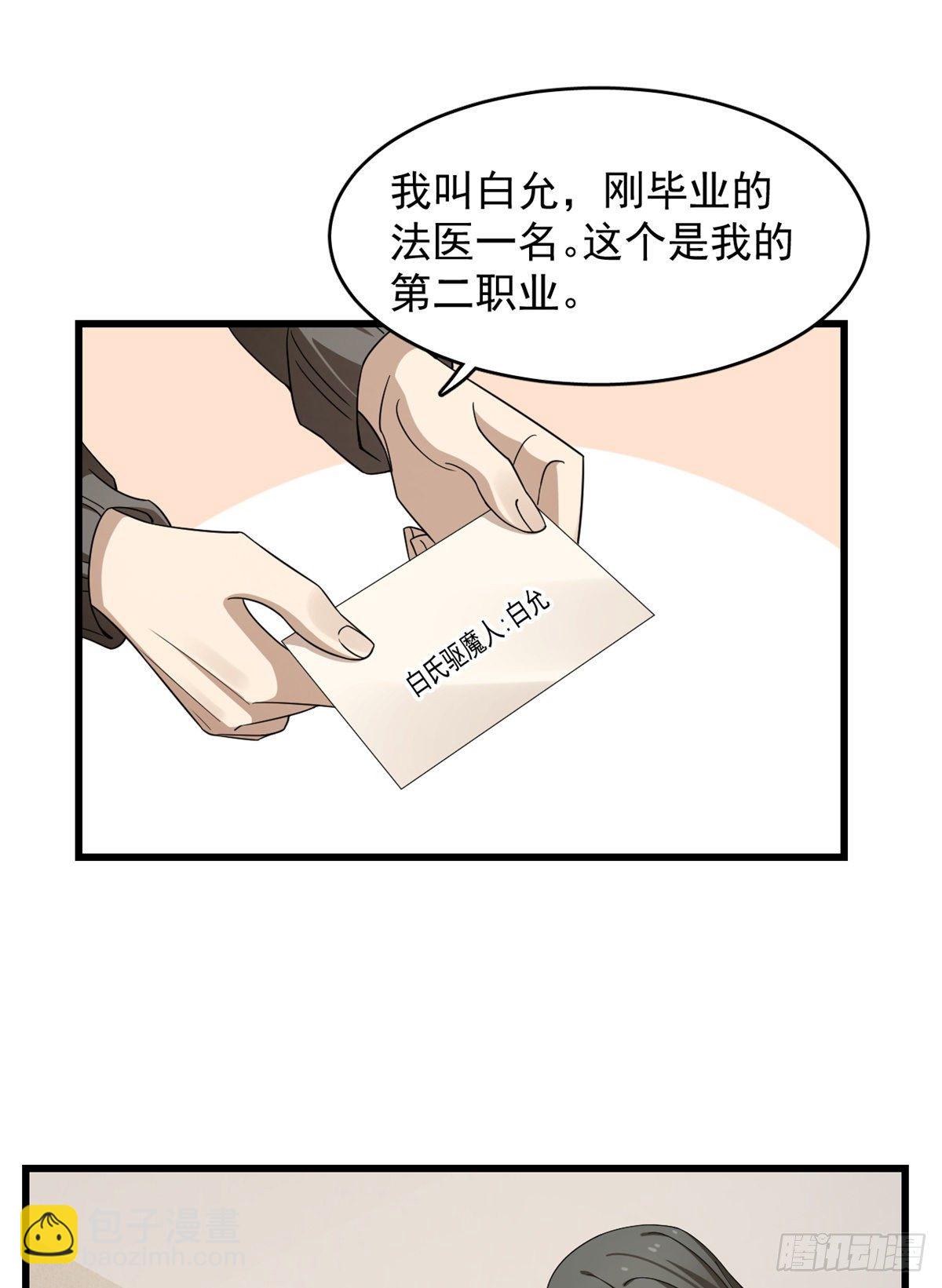 第299话-第299话