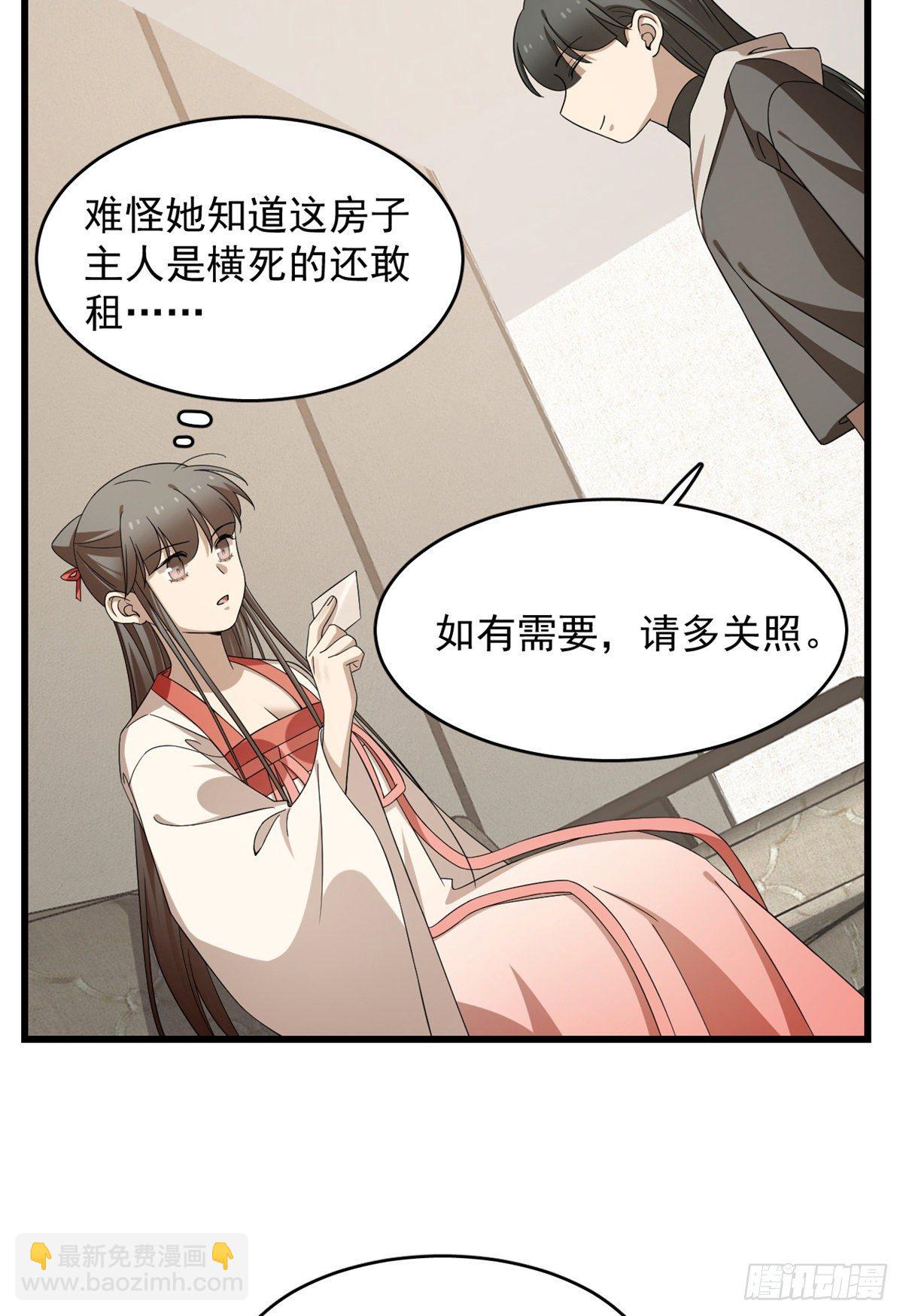 第299话-第299话