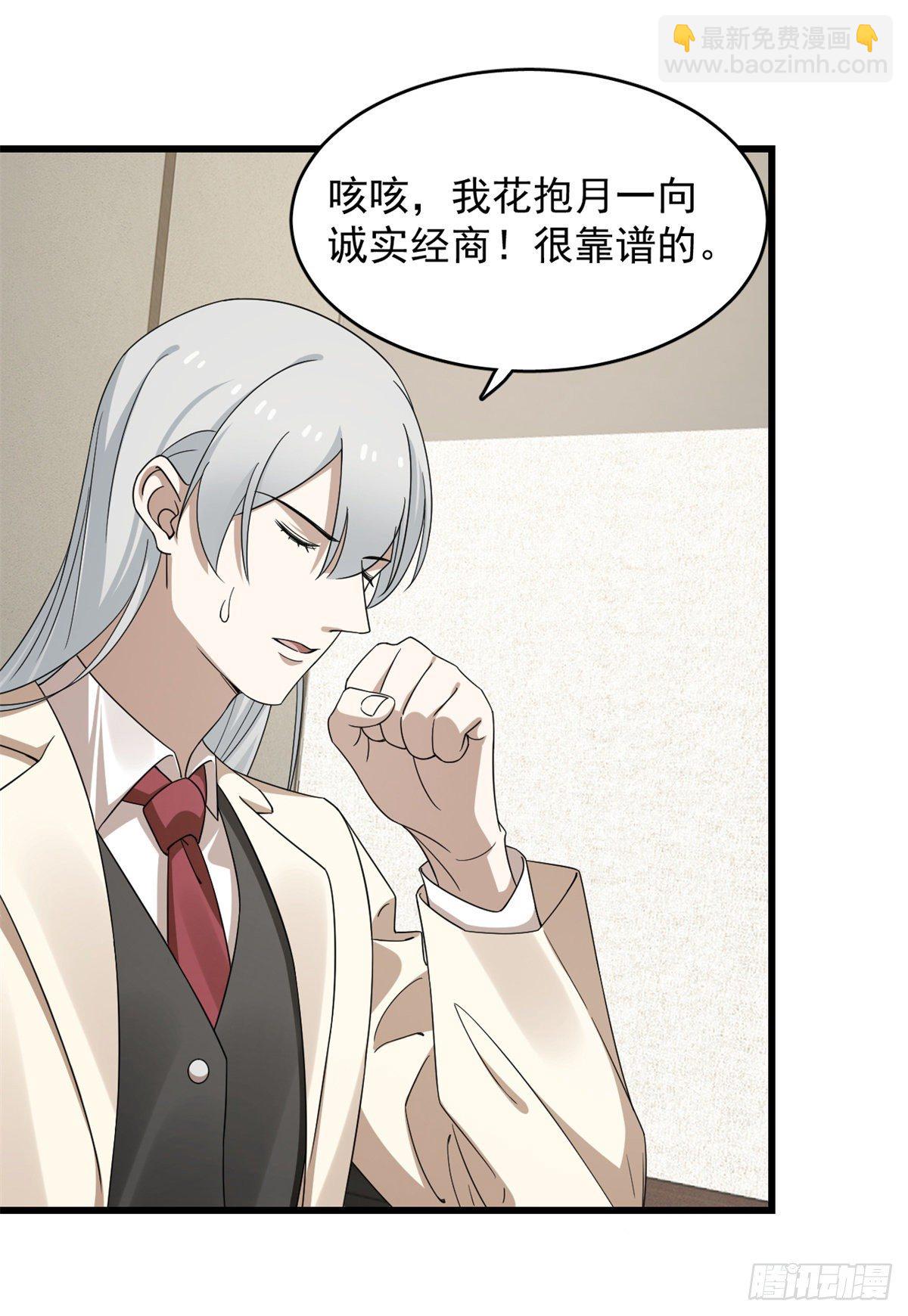 第299话-第299话