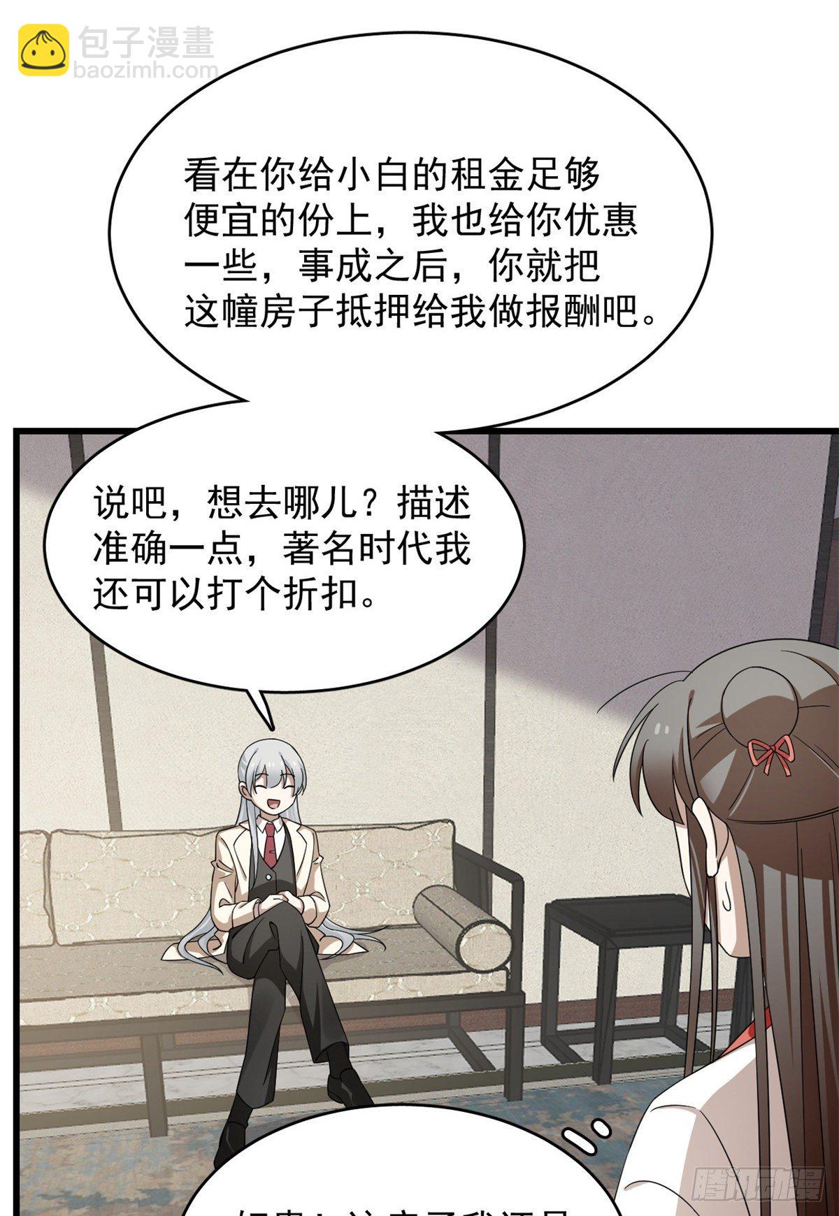 第299话-第299话