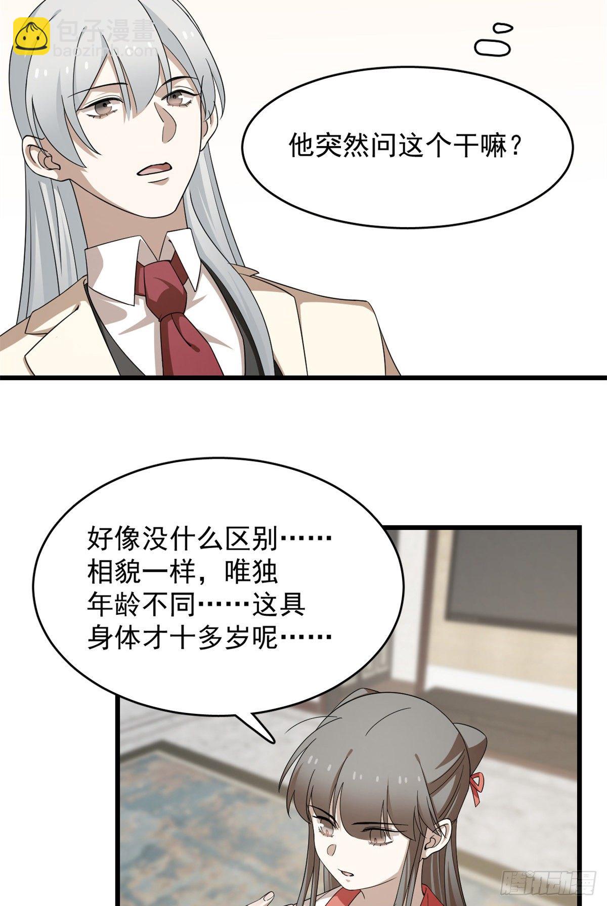 第299话-第299话