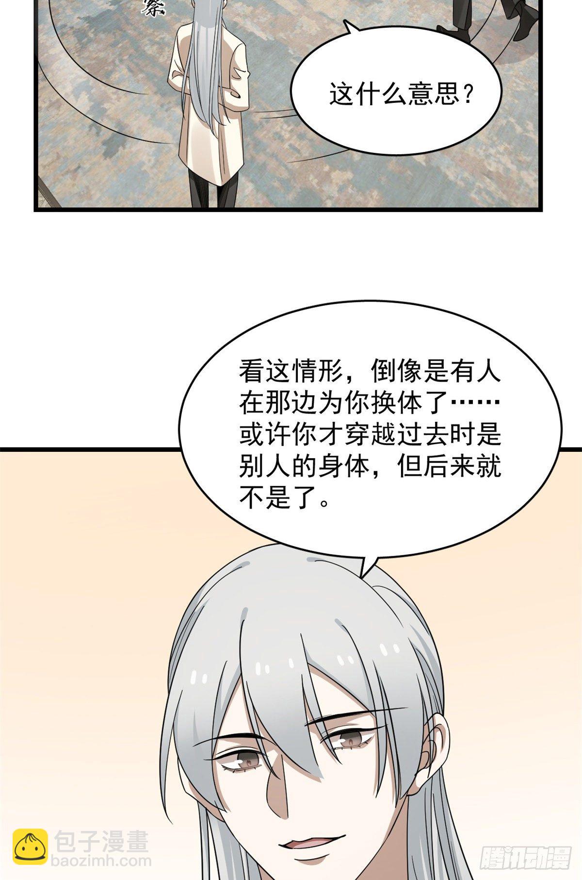 第299话-第299话