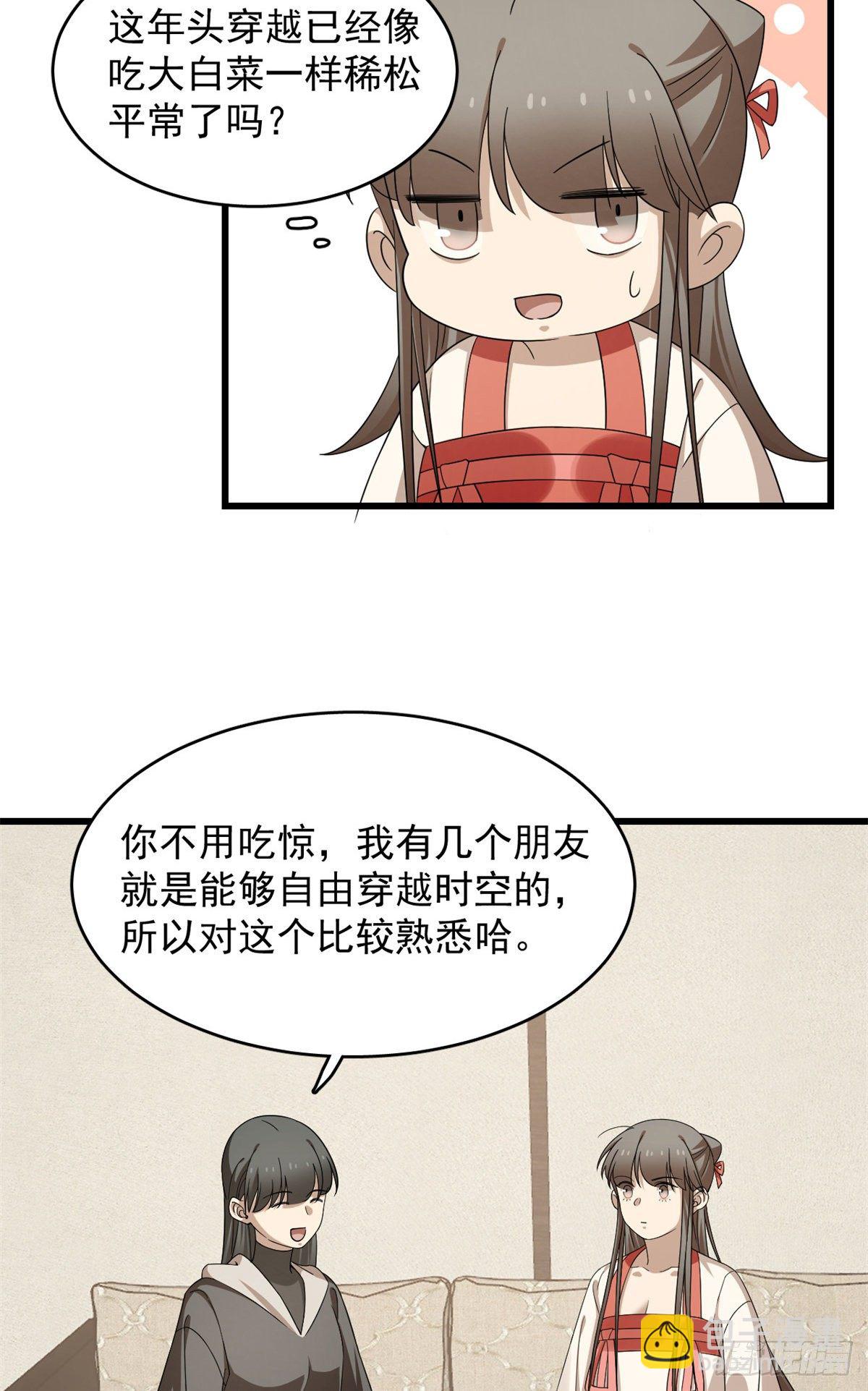 第299话-第299话