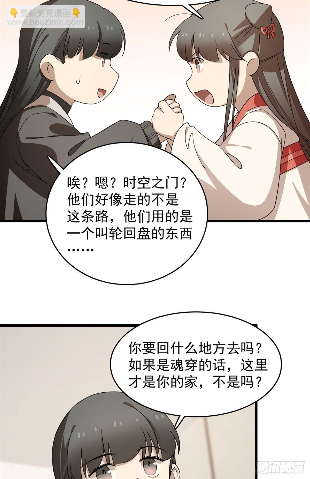 第299话-第299话