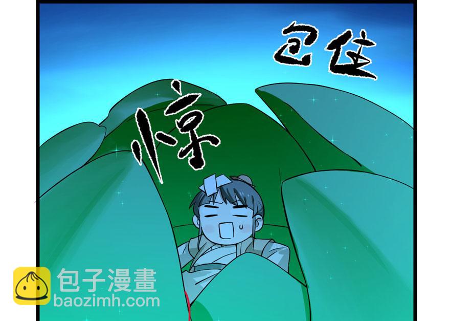 第31话(1/3)-第31话