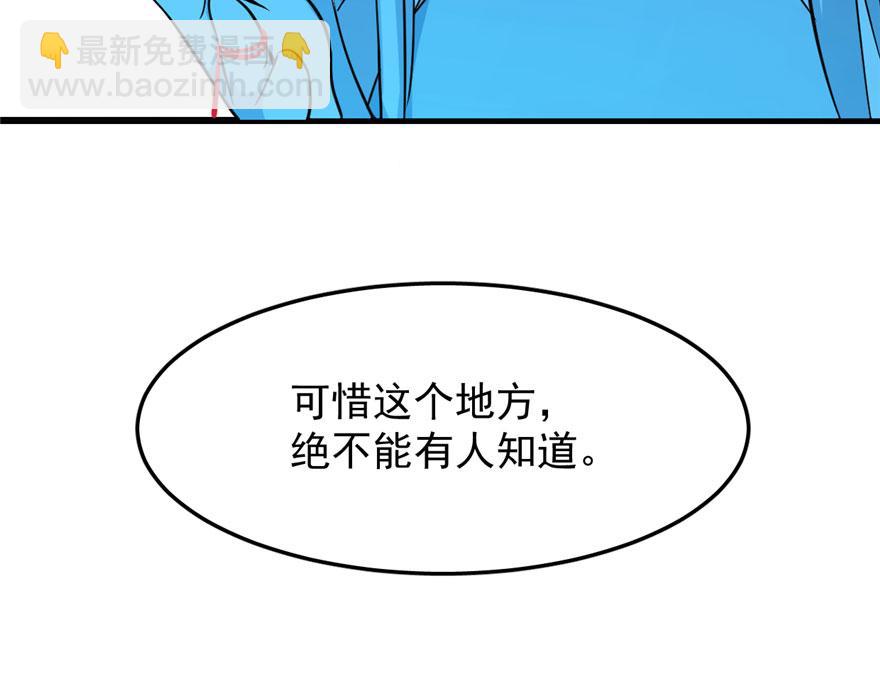 第31话(1/3)-第31话