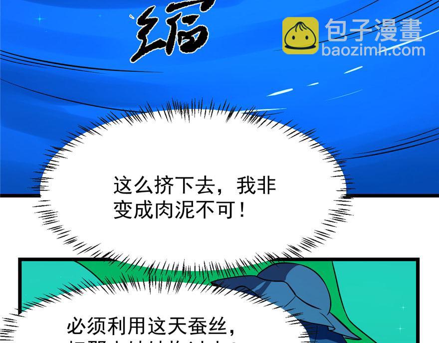 第31话(1/3)-第31话