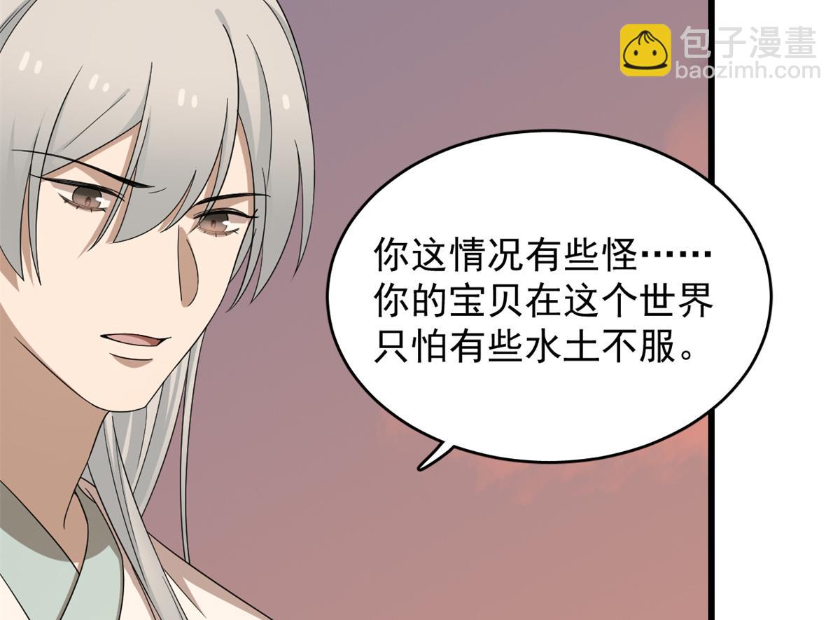 第301话(1/3)-第301话