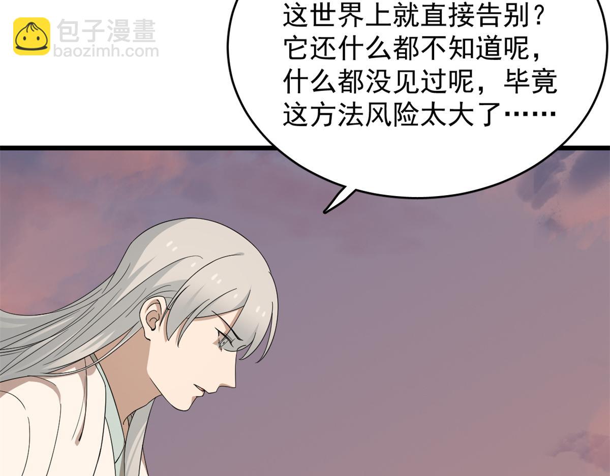 第301话(1/3)-第301话