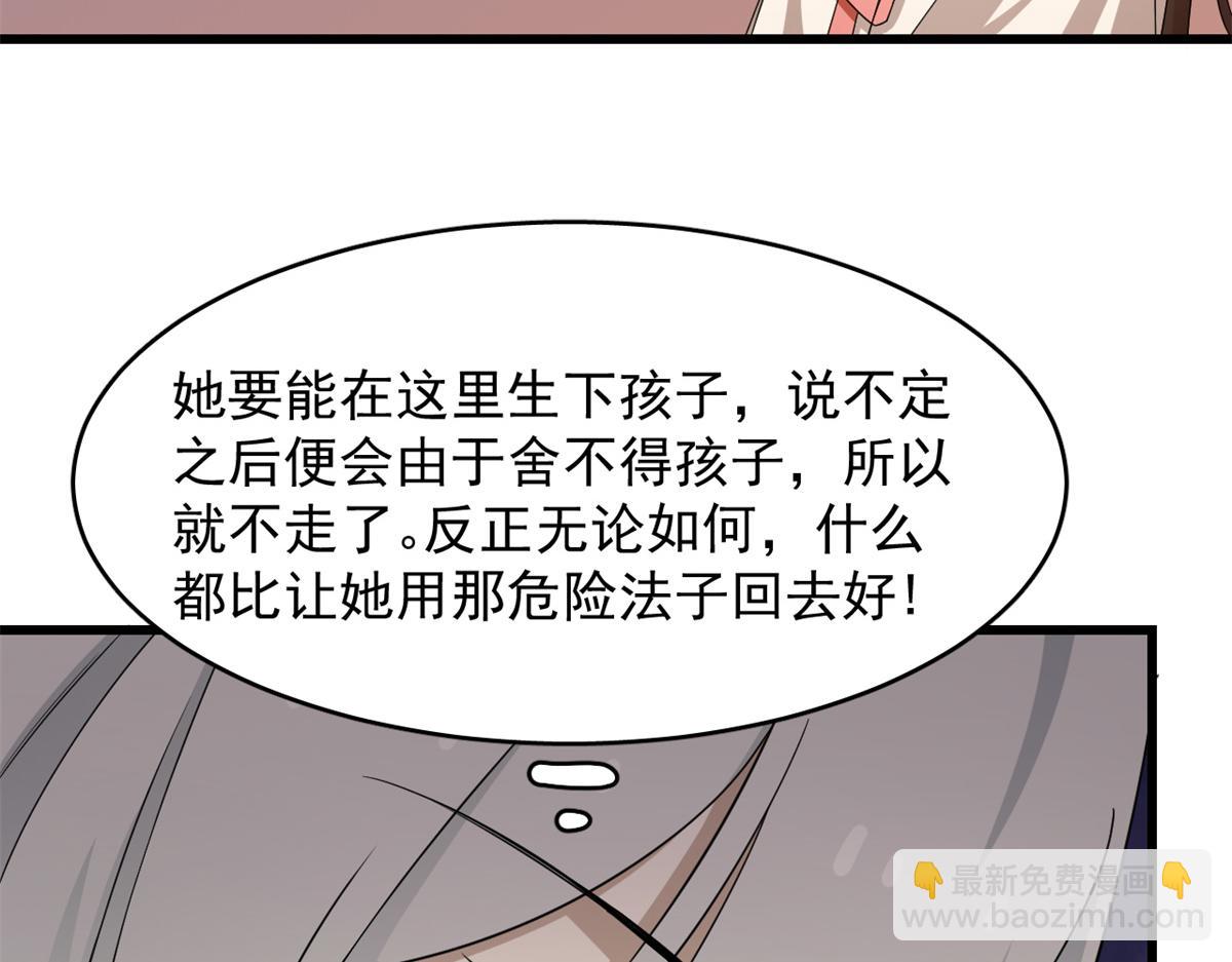 第301话(1/3)-第301话
