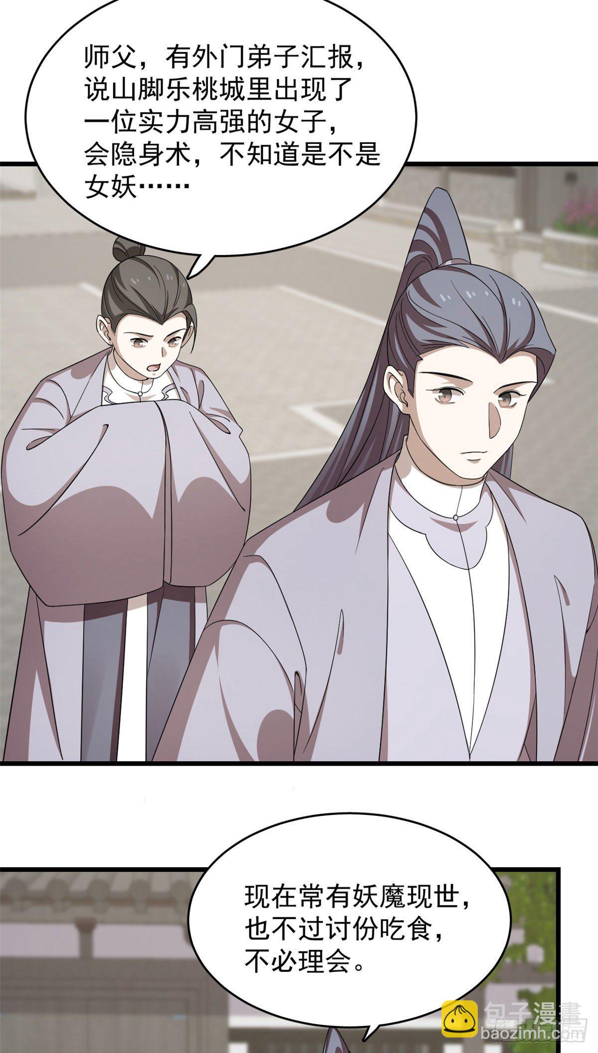 303-第303话